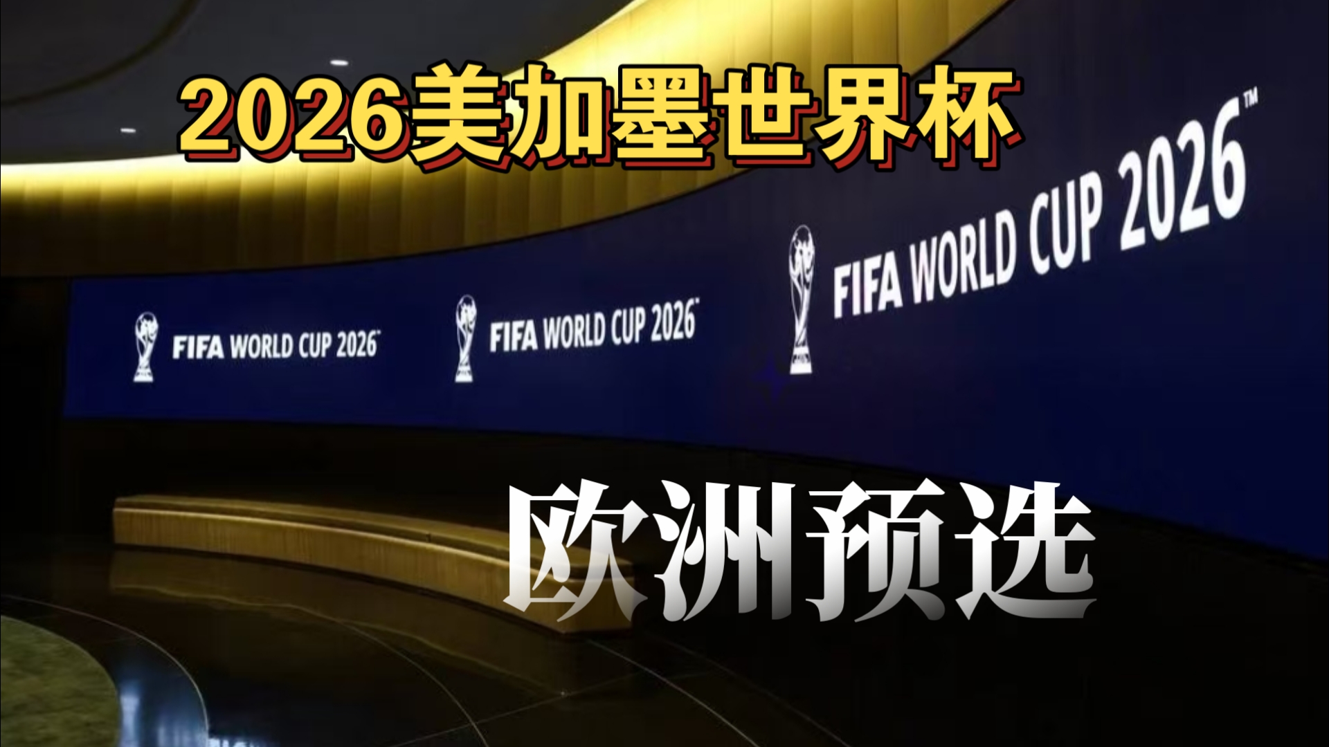 边后10分 边后10分